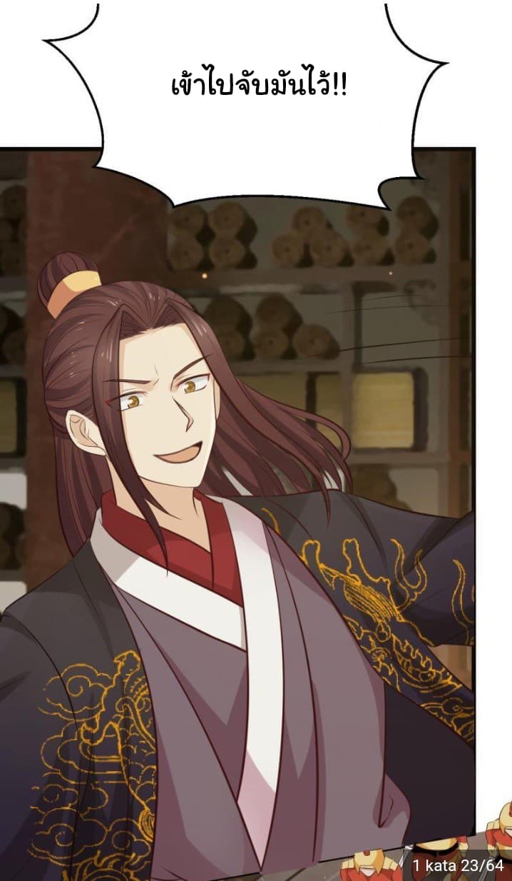 เธญเนเธฒเธ I Have a Dragon in My Body