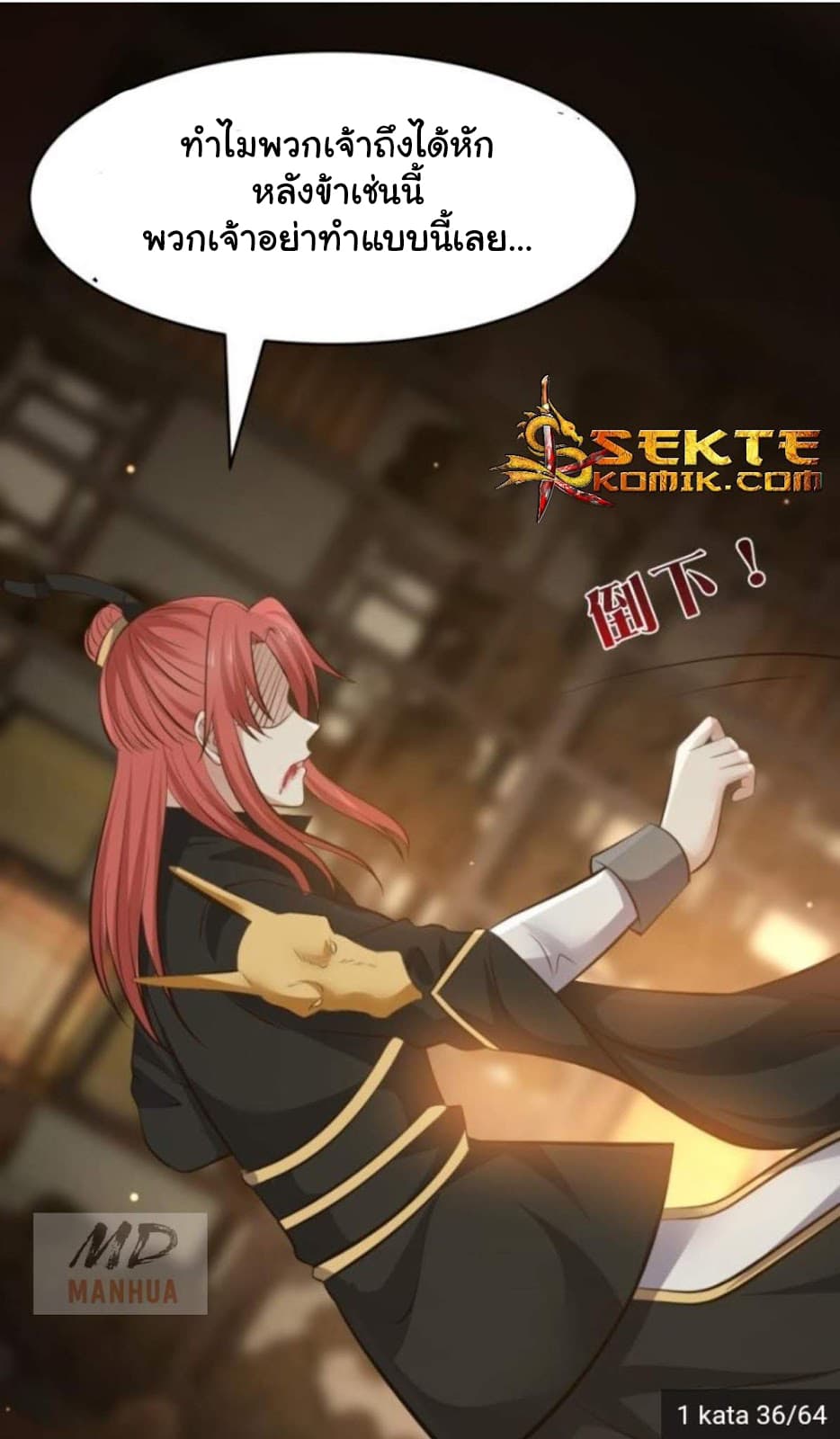 เธญเนเธฒเธ I Have a Dragon in My Body