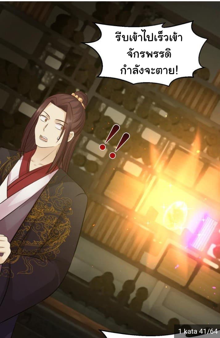 เธญเนเธฒเธ I Have a Dragon in My Body