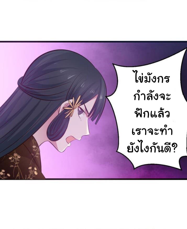 เธญเนเธฒเธ I Have a Dragon in My Body