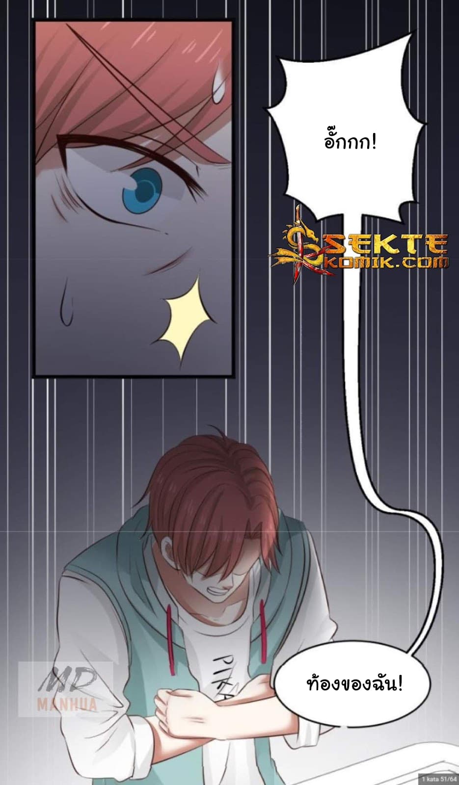 เธญเนเธฒเธ I Have a Dragon in My Body