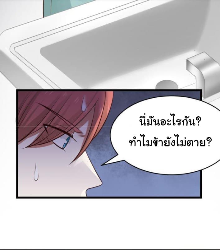 เธญเนเธฒเธ I Have a Dragon in My Body