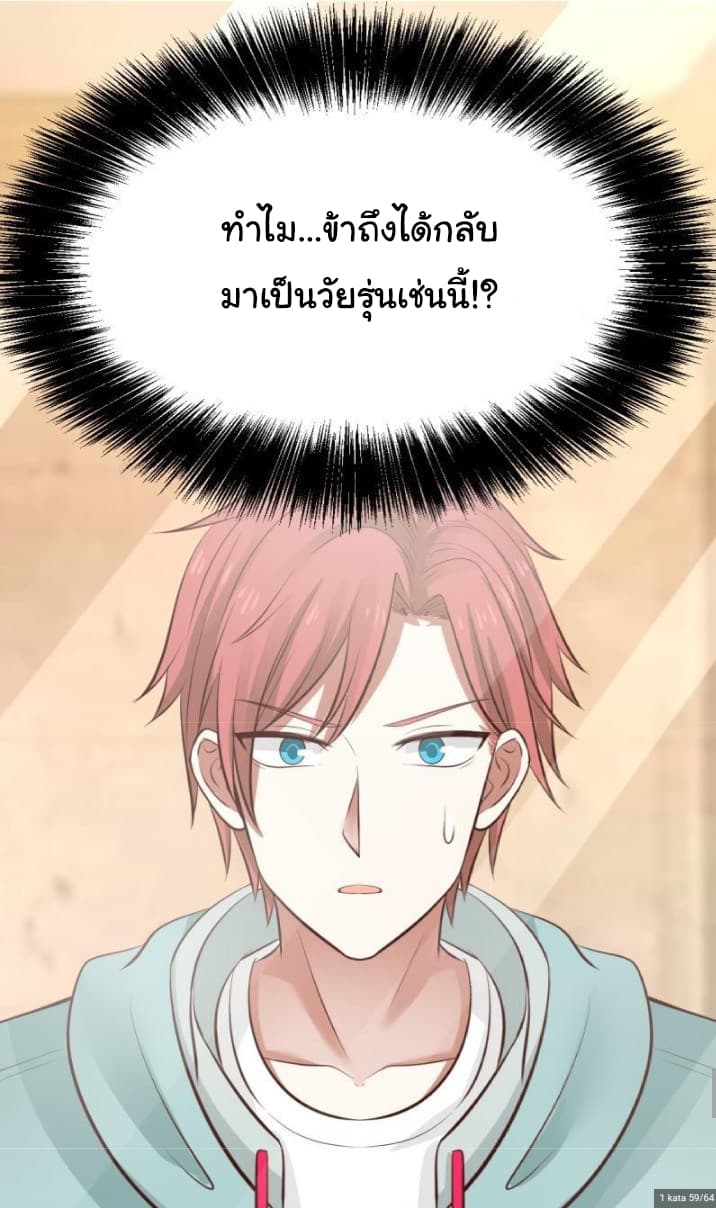 เธญเนเธฒเธ I Have a Dragon in My Body