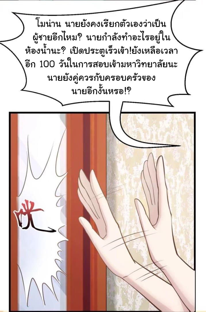 เธญเนเธฒเธ I Have a Dragon in My Body