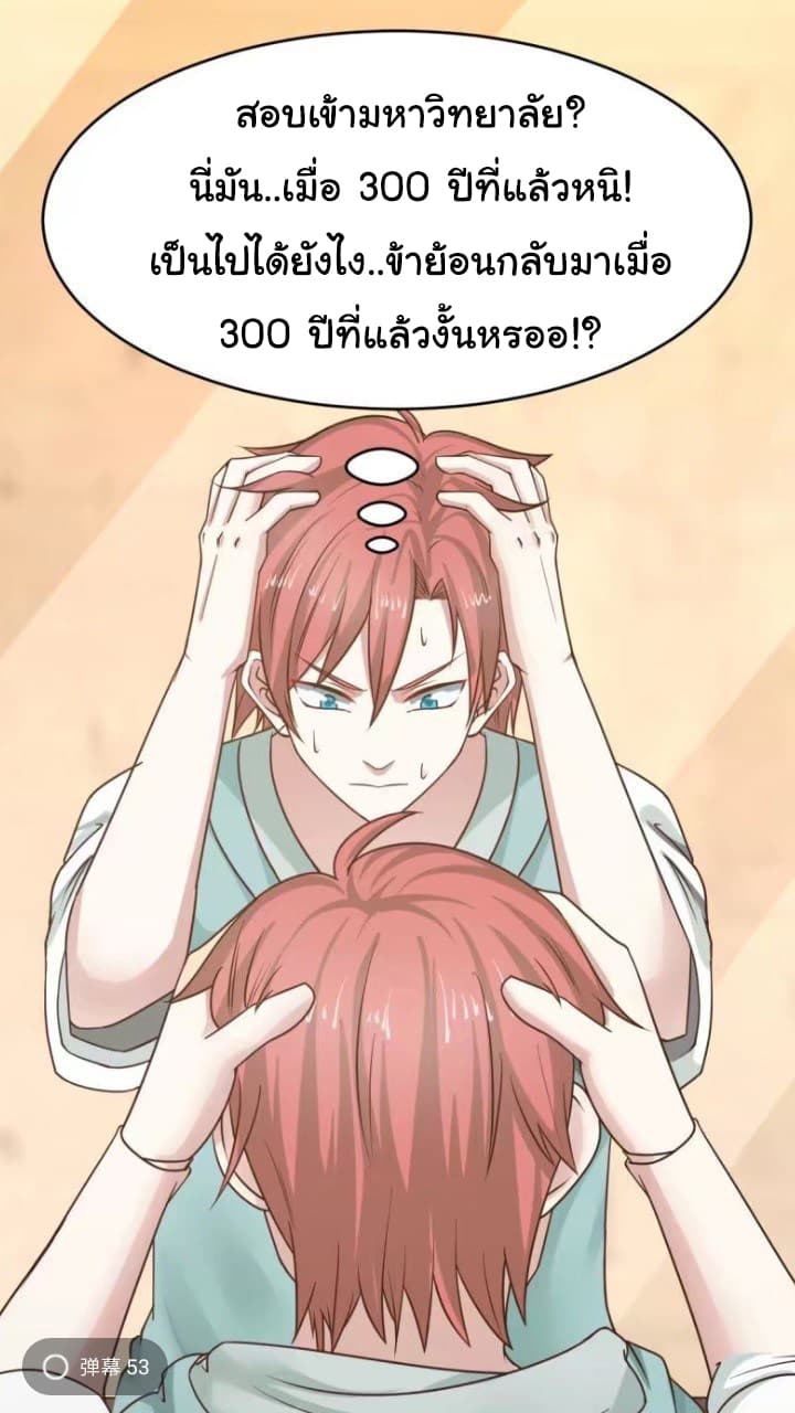 เธญเนเธฒเธ I Have a Dragon in My Body