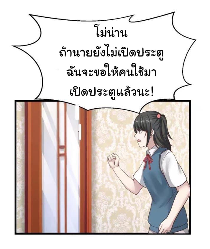 เธญเนเธฒเธ I Have a Dragon in My Body