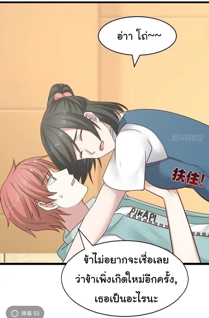 เธญเนเธฒเธ I Have a Dragon in My Body