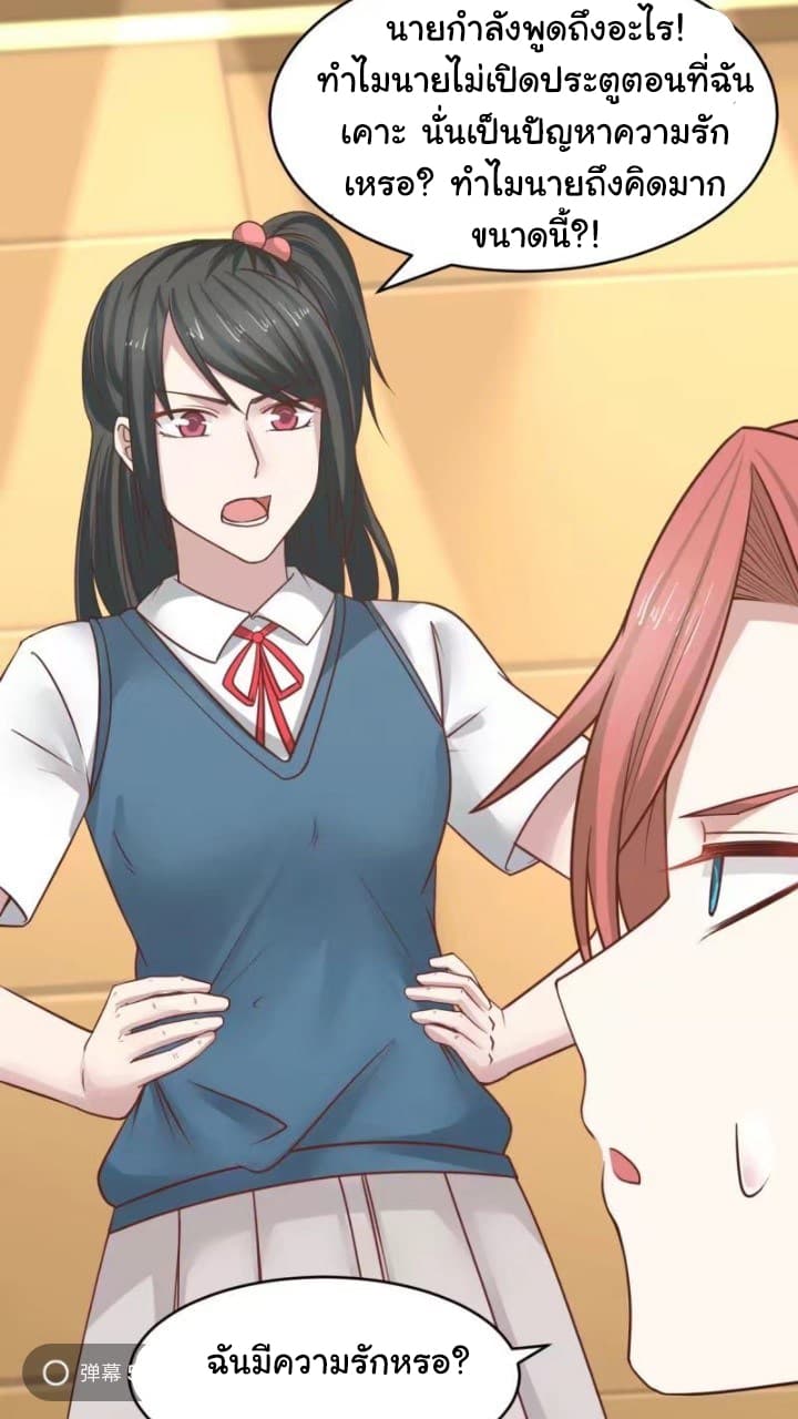 เธญเนเธฒเธ I Have a Dragon in My Body