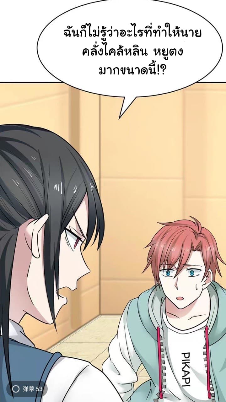 เธญเนเธฒเธ I Have a Dragon in My Body