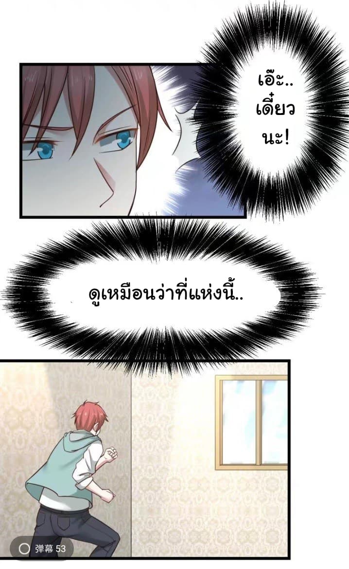 เธญเนเธฒเธ I Have a Dragon in My Body