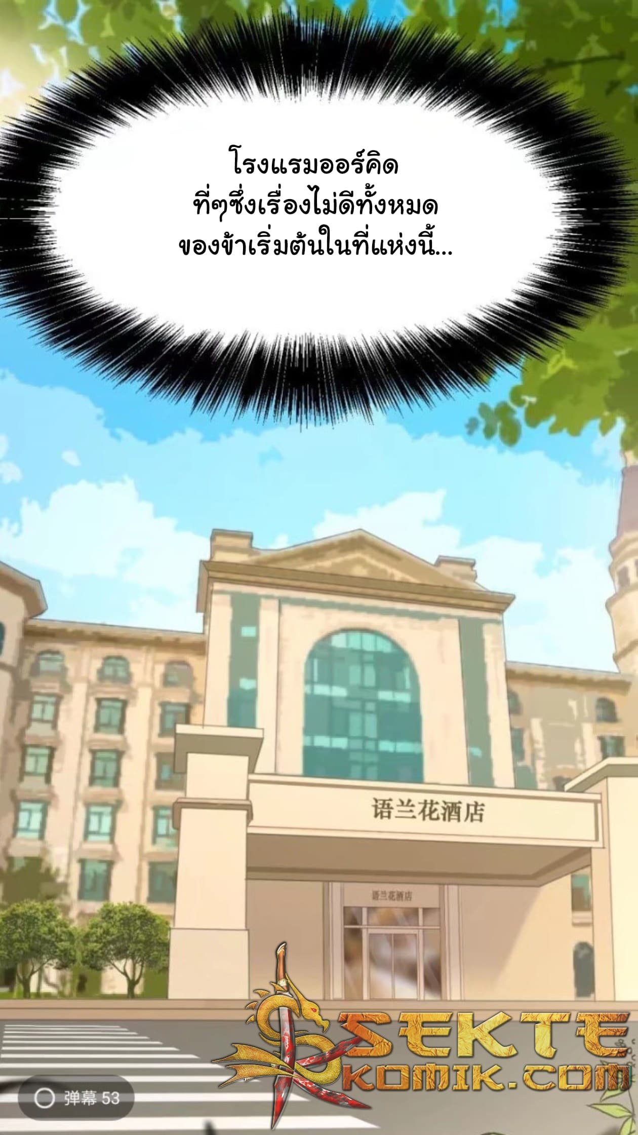 เธญเนเธฒเธ I Have a Dragon in My Body