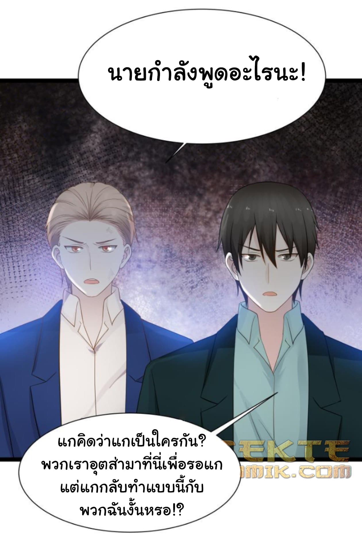 เธญเนเธฒเธ I Have a Dragon in My Body