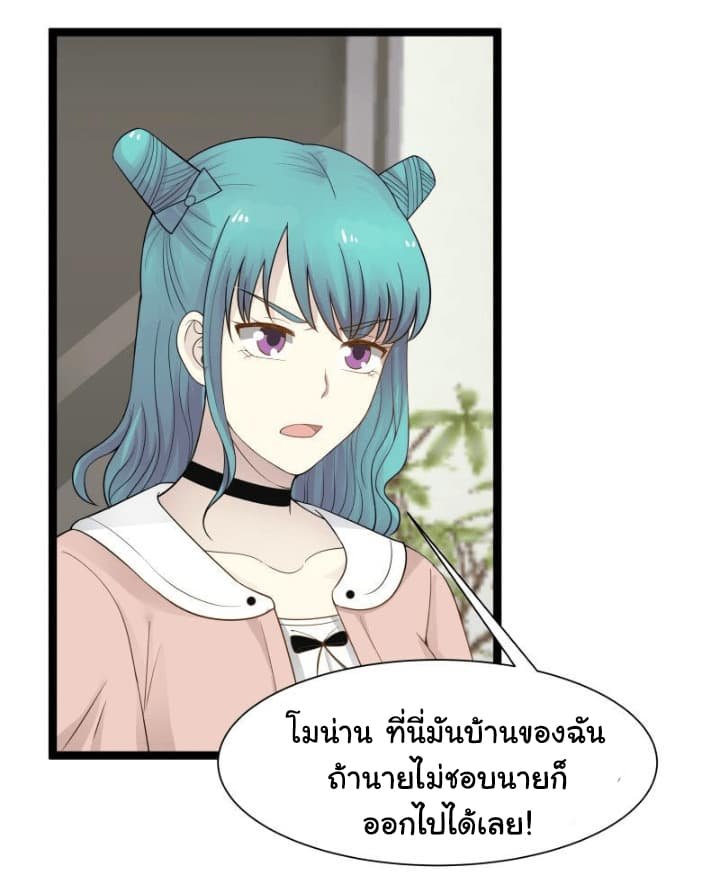 เธญเนเธฒเธ I Have a Dragon in My Body