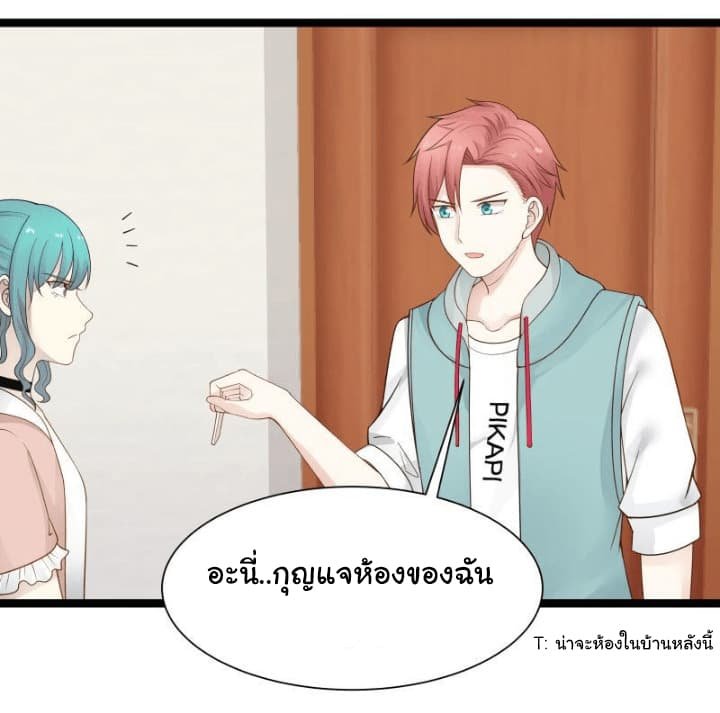 เธญเนเธฒเธ I Have a Dragon in My Body