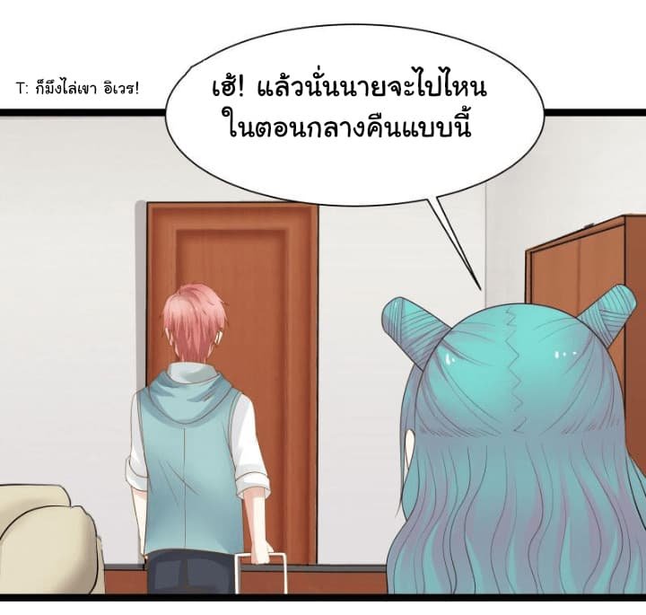 เธญเนเธฒเธ I Have a Dragon in My Body