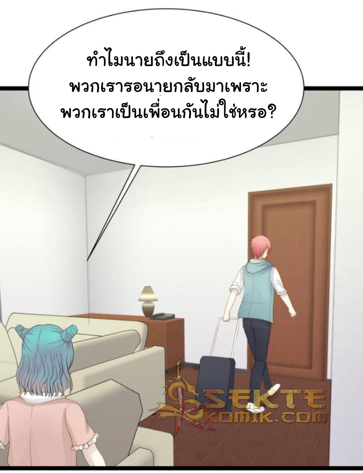 เธญเนเธฒเธ I Have a Dragon in My Body