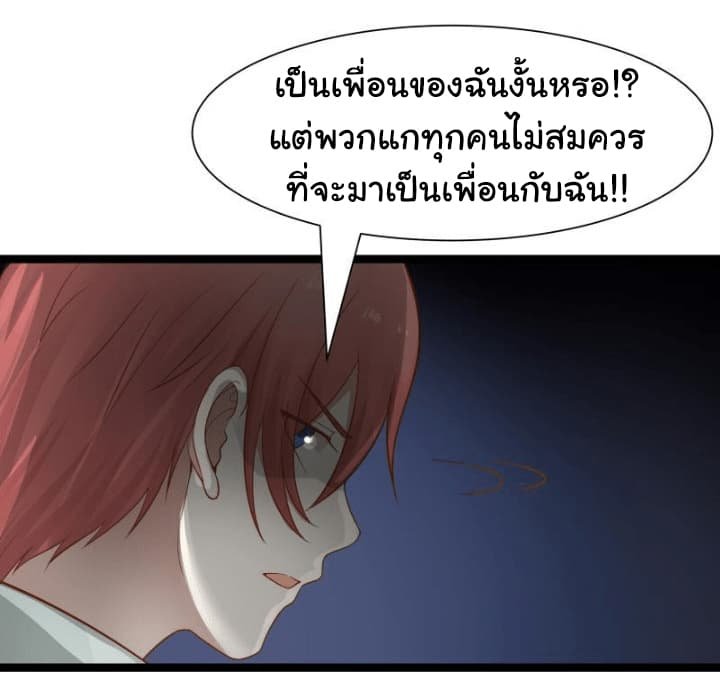 เธญเนเธฒเธ I Have a Dragon in My Body