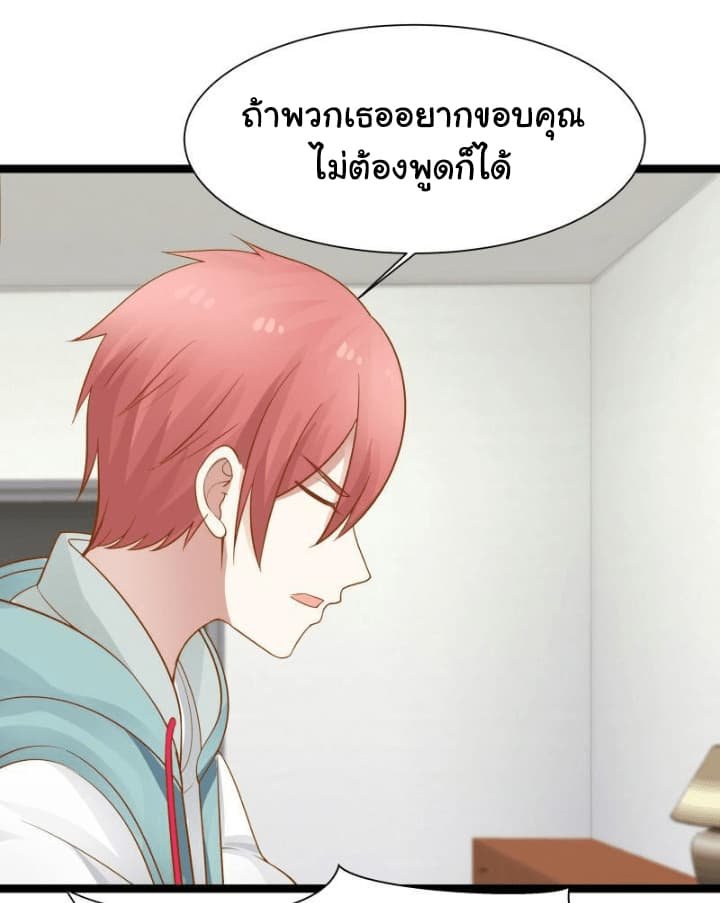 เธญเนเธฒเธ I Have a Dragon in My Body