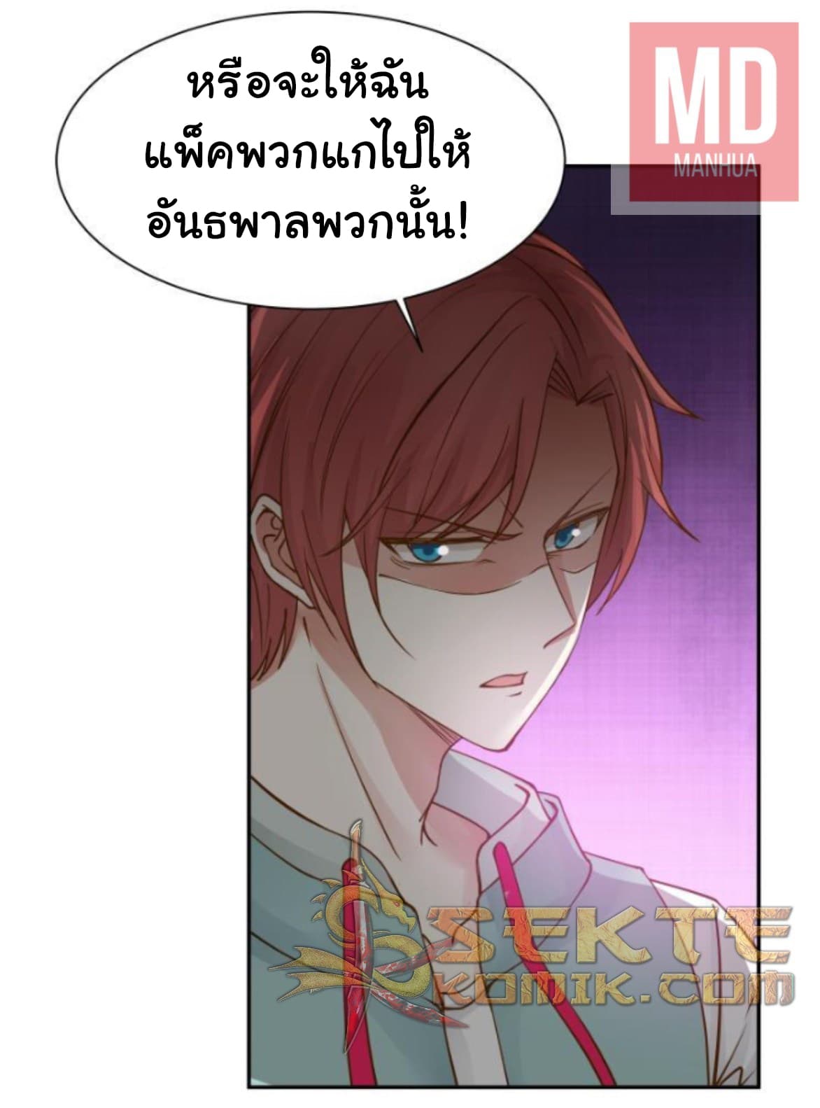 เธญเนเธฒเธ I Have a Dragon in My Body