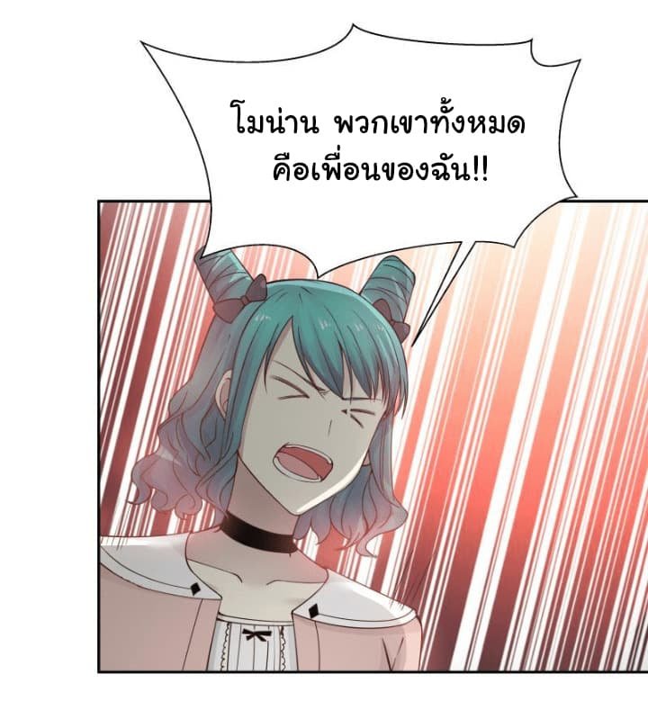 เธญเนเธฒเธ I Have a Dragon in My Body