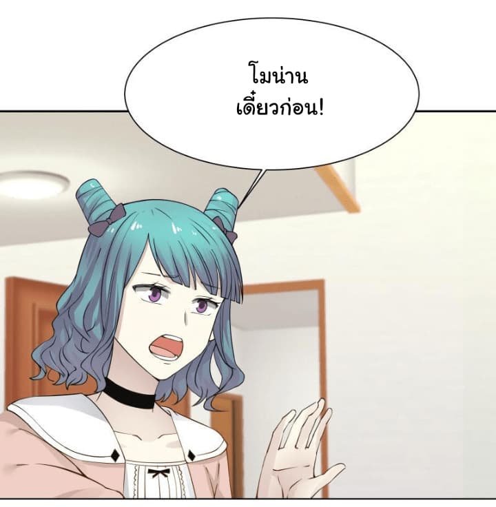 เธญเนเธฒเธ I Have a Dragon in My Body