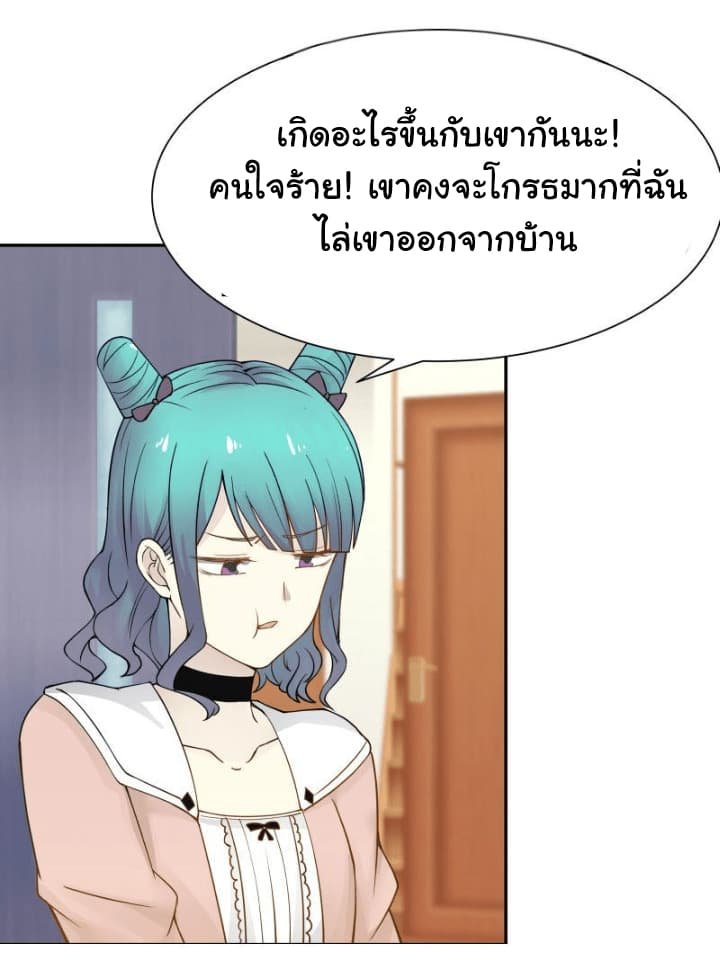 เธญเนเธฒเธ I Have a Dragon in My Body