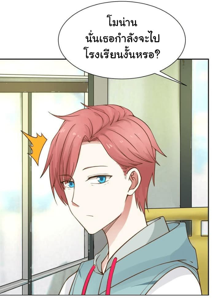 เธญเนเธฒเธ I Have a Dragon in My Body