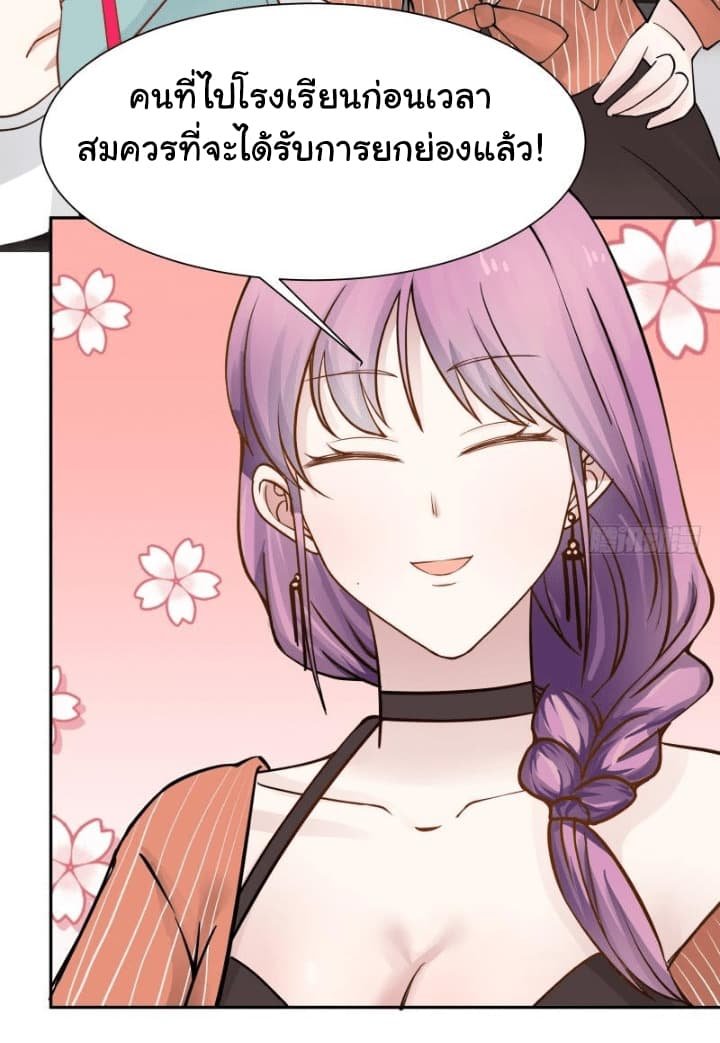 เธญเนเธฒเธ I Have a Dragon in My Body