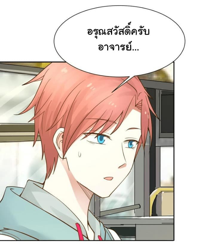 เธญเนเธฒเธ I Have a Dragon in My Body