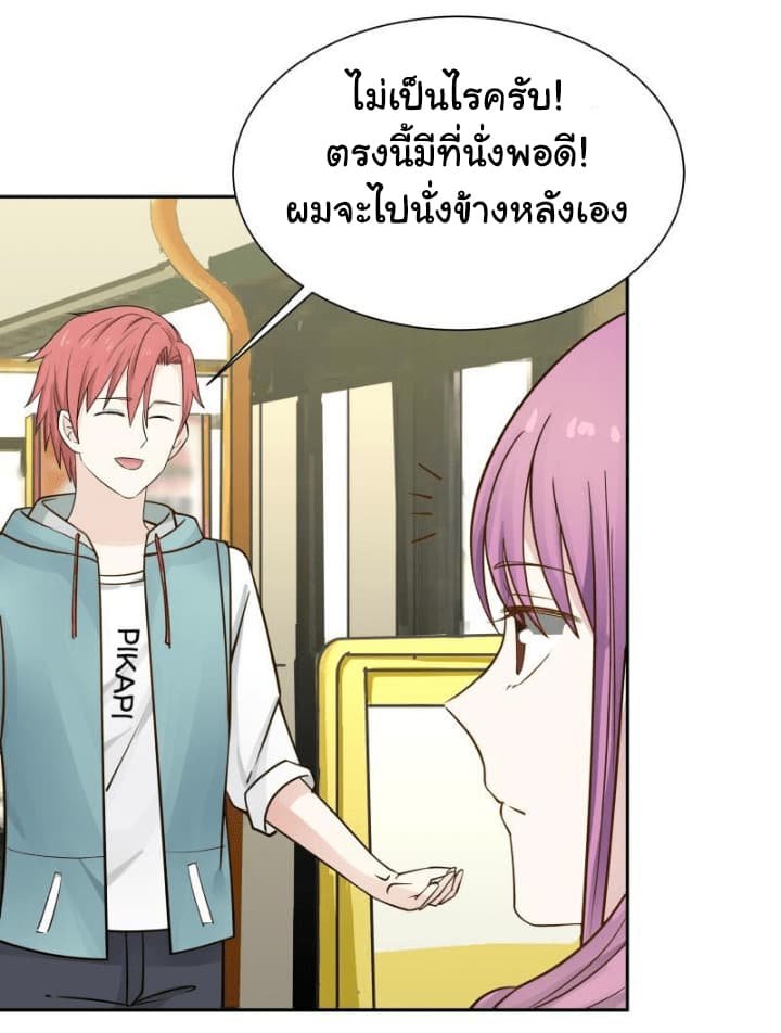 เธญเนเธฒเธ I Have a Dragon in My Body