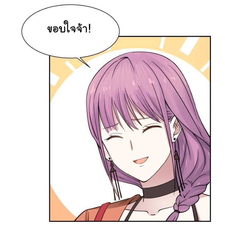 เธญเนเธฒเธ I Have a Dragon in My Body