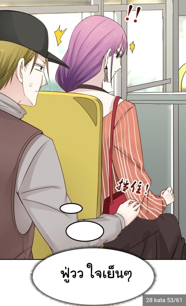 เธญเนเธฒเธ I Have a Dragon in My Body