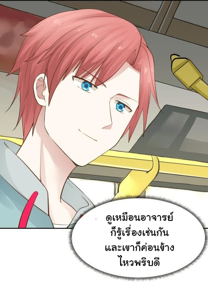 เธญเนเธฒเธ I Have a Dragon in My Body