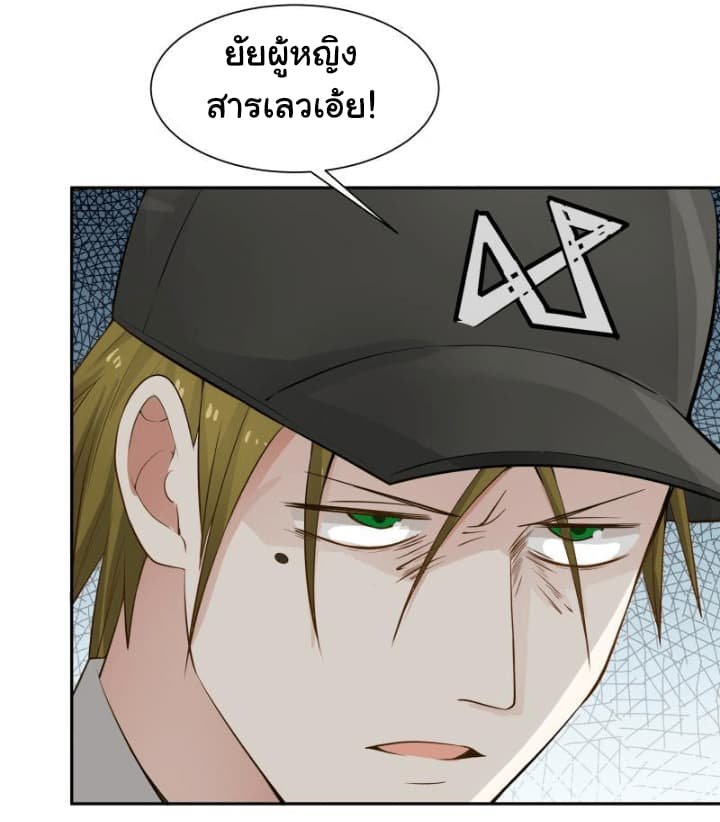 เธญเนเธฒเธ I Have a Dragon in My Body