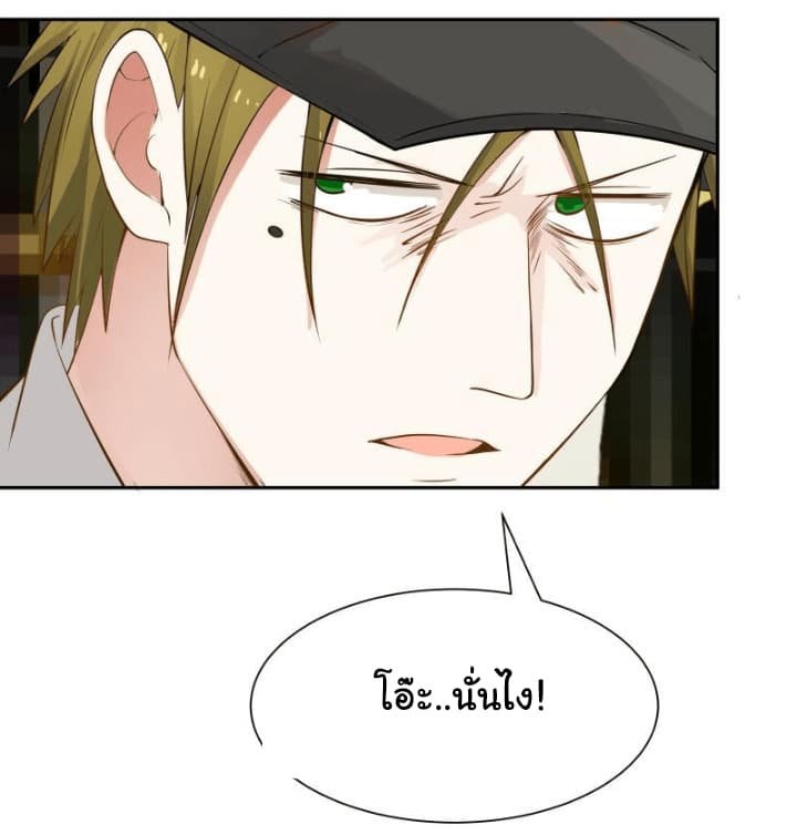 เธญเนเธฒเธ I Have a Dragon in My Body