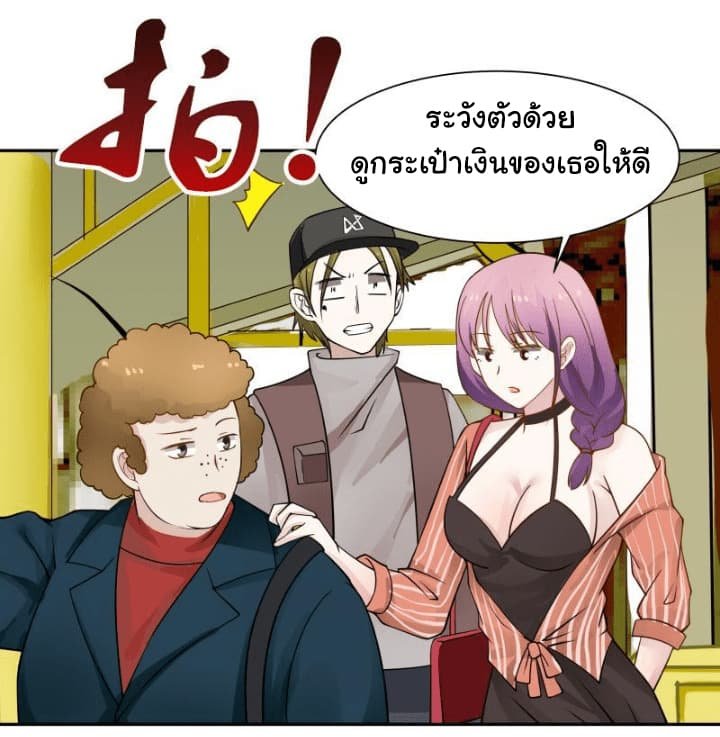 เธญเนเธฒเธ I Have a Dragon in My Body