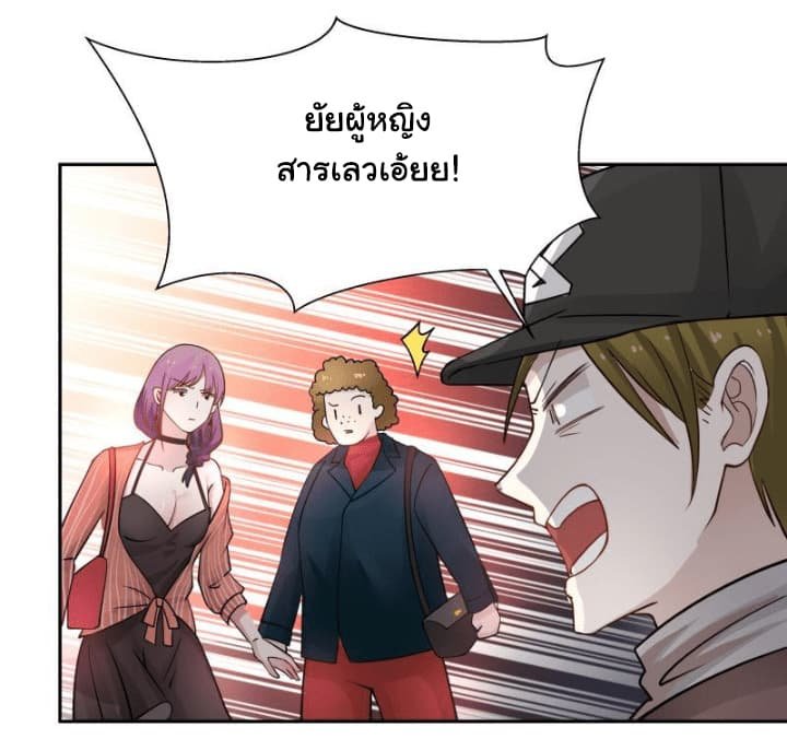 เธญเนเธฒเธ I Have a Dragon in My Body