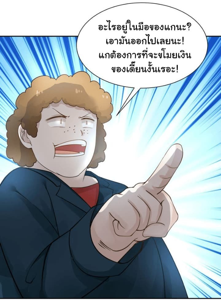 เธญเนเธฒเธ I Have a Dragon in My Body