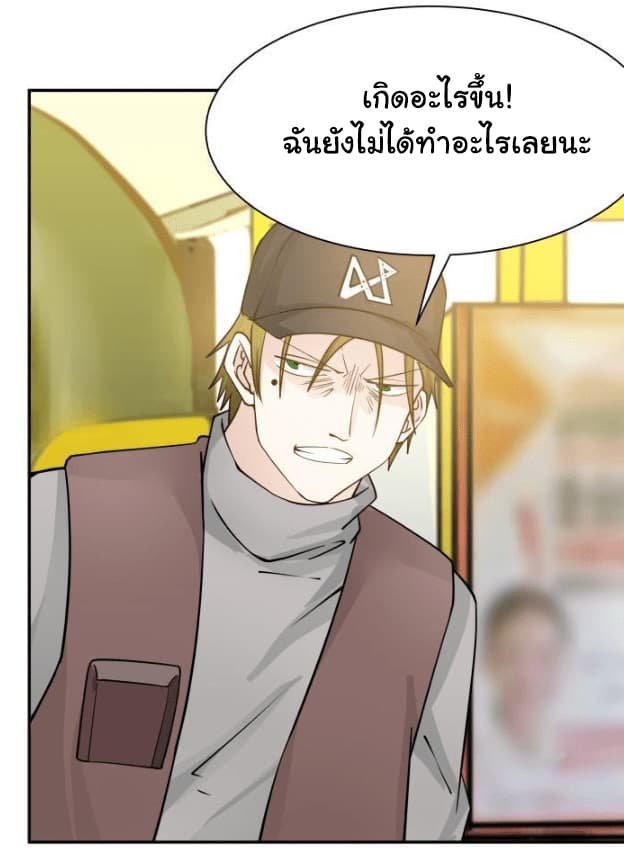 เธญเนเธฒเธ I Have a Dragon in My Body