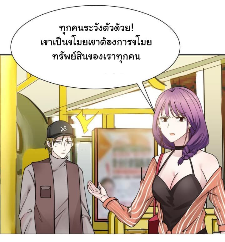 เธญเนเธฒเธ I Have a Dragon in My Body