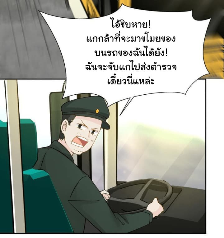 เธญเนเธฒเธ I Have a Dragon in My Body