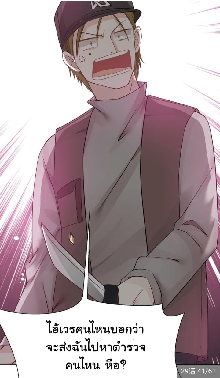 เธญเนเธฒเธ I Have a Dragon in My Body