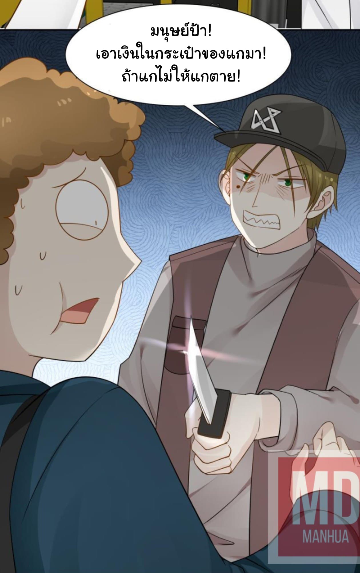 เธญเนเธฒเธ I Have a Dragon in My Body