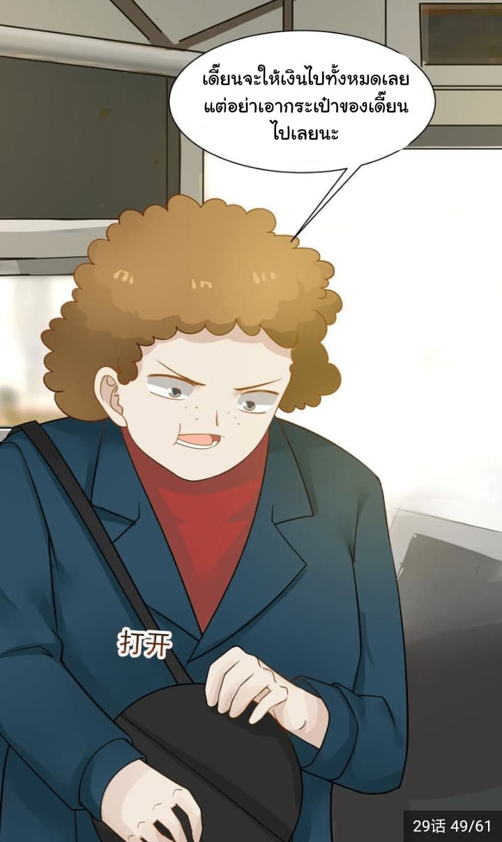 เธญเนเธฒเธ I Have a Dragon in My Body