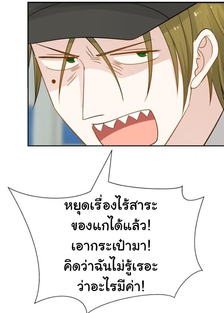 เธญเนเธฒเธ I Have a Dragon in My Body