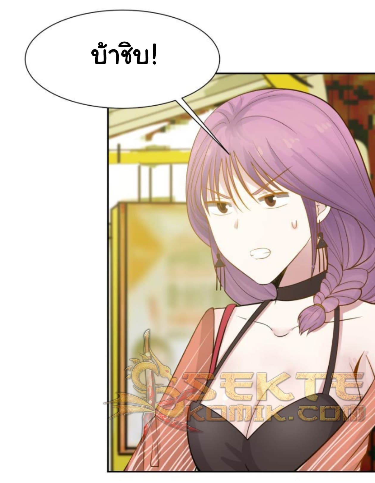 เธญเนเธฒเธ I Have a Dragon in My Body