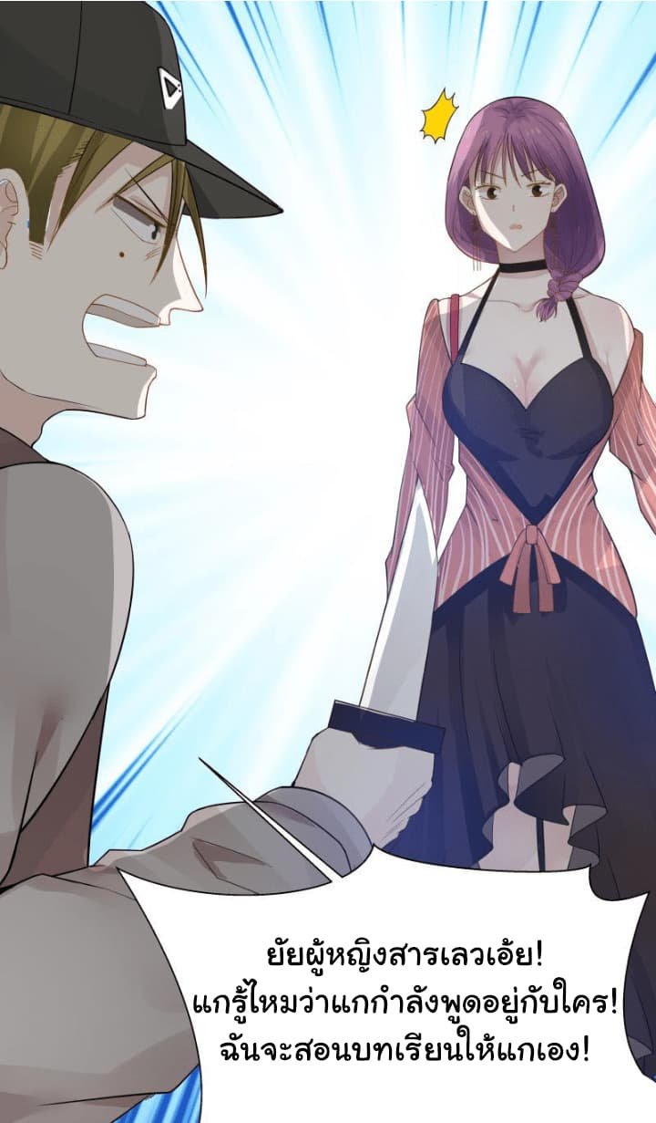 เธญเนเธฒเธ I Have a Dragon in My Body