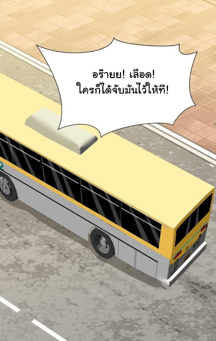 เธญเนเธฒเธ I Have a Dragon in My Body