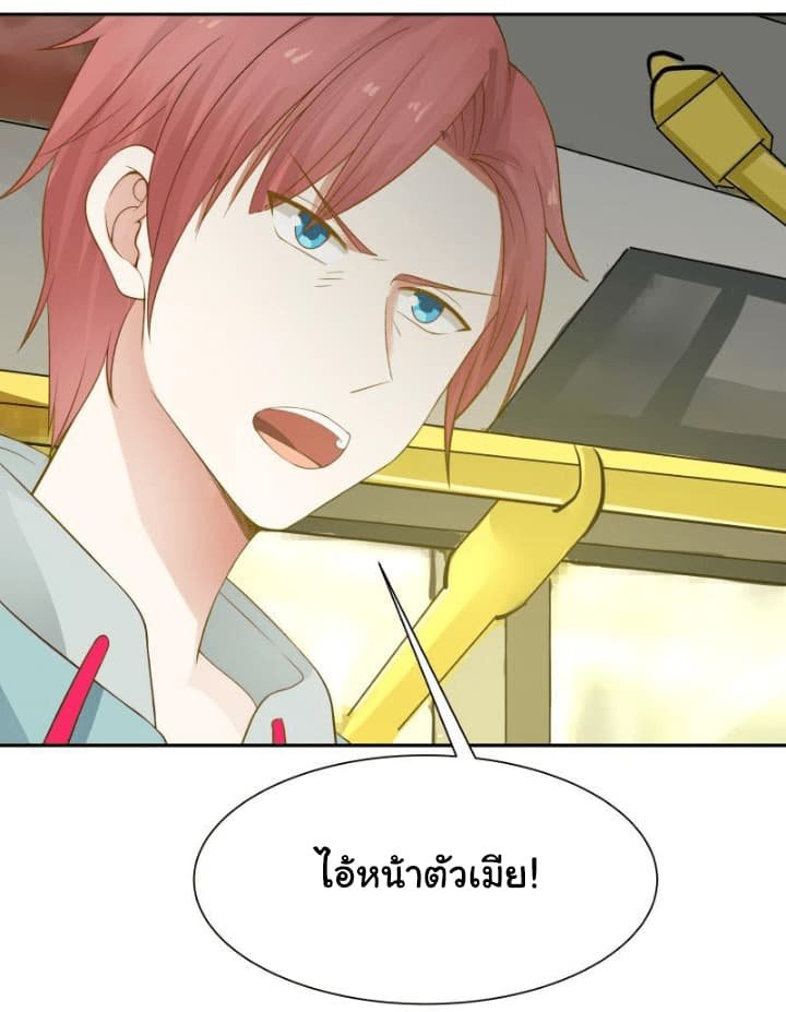 เธญเนเธฒเธ I Have a Dragon in My Body