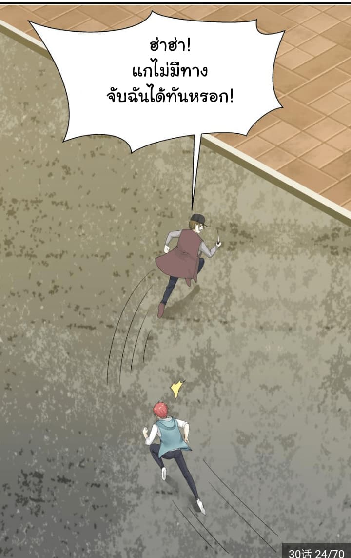 เธญเนเธฒเธ I Have a Dragon in My Body